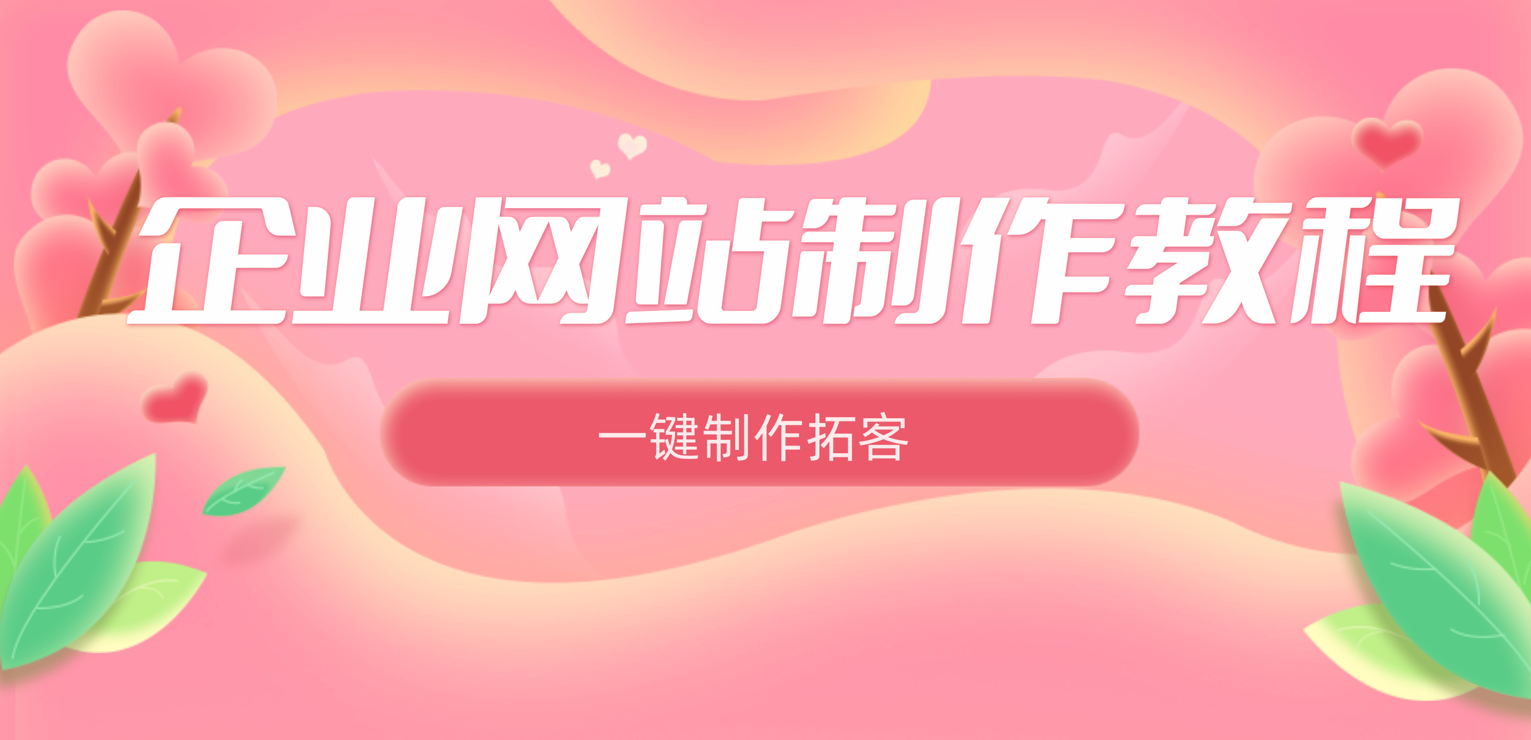 如何快速建立网站