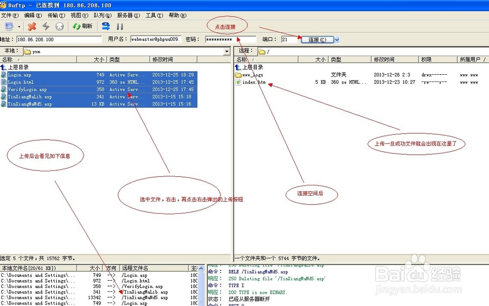 ftp如何使用