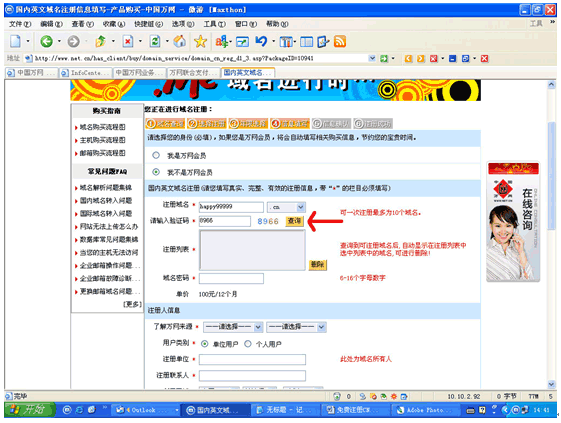 注册cn域名需要什么